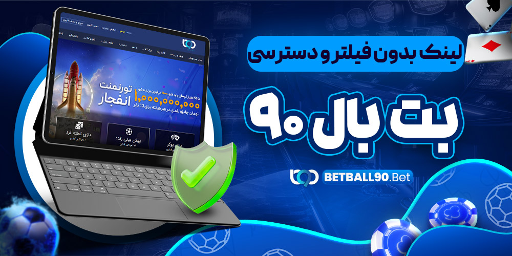 لینک بدون فیلتر و دسترسی آسان
